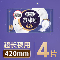 高洁丝 卫生巾 420mm4片