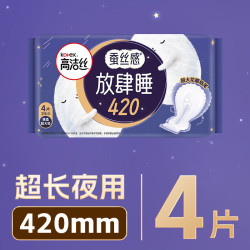 高洁丝 卫生巾 420mm4片