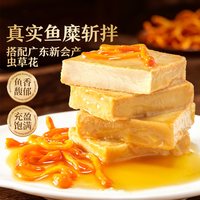 良品铺子 高蛋白虫草花鱼豆腐豆干素肉休闲零食
