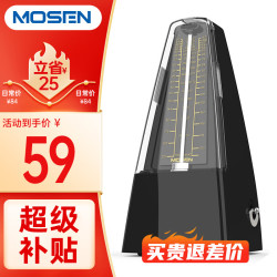 MOSEN MS-29机械节拍器  黑色
