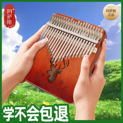 阿萨斯 卡林巴拇指琴京东自营次日达儿童情人节乐器玩具生日送男女生礼物