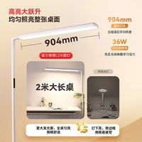 雷士 照明全光谱LED落地护眼灯智能感应儿童学习阅读专用大路灯