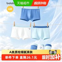 移动端、88VIP：巴拉巴拉 儿童纯棉平角内裤