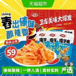 卫龙 魔芋爽素毛肚 傣味舂鸡脚柠檬香辣 休闲零食