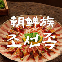 炙享人气双人餐️
