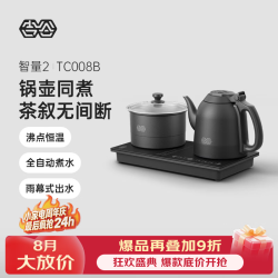 吉谷 智能全自动上水恒温电热水壶茶台 1.2L 沸点恒温TC008B