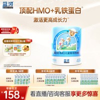 蓝河 HMO儿童绵羊奶粉600g单罐独立条装3岁学生奶粉