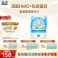 蓝河 HMO儿童绵羊奶粉600g单罐独立条装3岁学生奶粉
