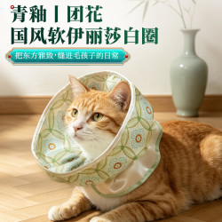 乐优派 猫咪项圈伊丽莎白猫圈术后防舔宠物脖子圈防水耐脏透气 国风款