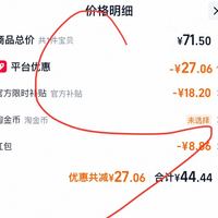 订单截图缩略图