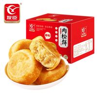 百亿补贴：友臣 正宗友臣肉松饼750g/箱营养早餐面包蛋糕点心休闲零食传统小吃
