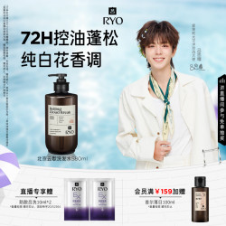 吕 持久留香 洗发水  580ml 直播间加赠10mlx2