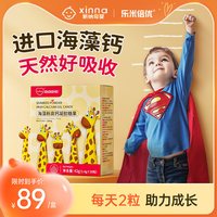 乐米倍优 补钙 婴幼儿海藻钙  30粒 无 42g