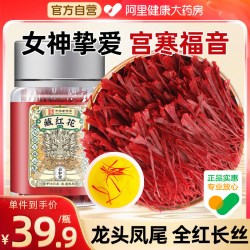 SUN CLARA 藏红花正品官方旗舰店伊朗进口特級中药材西藏红花茶礼盒装泡水喝