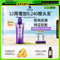 吕 防脱 洗发水  400ml