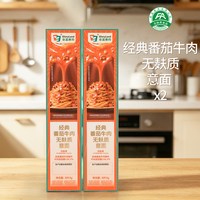 谷品新约 无麸质儿童早餐意面非油炸无小麦粉速食意大利面方便面条309.2g*3盒
