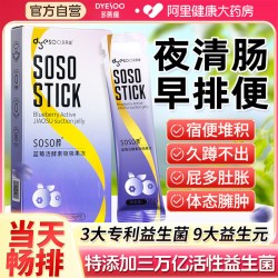 多燕瘦 soso棒活酵素果冻蓝莓胶原孝素 郑多燕益生菌植物果蔬粉梅白芸豆 8盒装