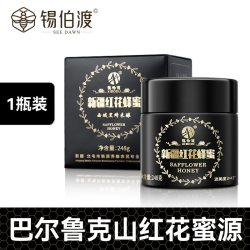 对标25+】锡伯渡新疆红花蜂蜜高端纯正天然非麦卢卡正品礼盒送礼