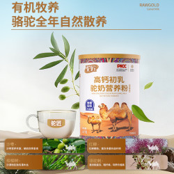 臻牧 高钙初乳骆驼营养粉1kg