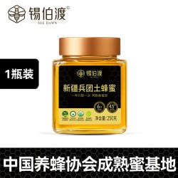 锡伯渡新疆兵团老人儿童土蜂蜜高海拔阿尔泰山蜂中秋礼盒