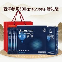移动端:正官庄 西洋参浆浓缩液口服滋补礼盒花旗参便携单条装送礼送长辈