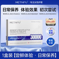 移动端、88VIP:外用女性益生菌片呵护私处乳酸杆菌内阴胶囊官方旗舰店正品非口服