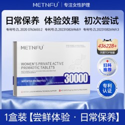 外用女性益生菌片呵护私处乳酸杆菌内阴胶囊官方旗舰店正品非口服