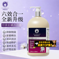 雪貂留香 狗狗沐浴露宠物猫咪香波泰迪比熊清洁驱虫除虫止痒浴液 抑菌驱螨