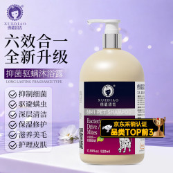 雪貂留香 狗狗沐浴露宠物猫咪香波泰迪比熊清洁驱虫除虫止痒浴液 抑菌驱螨