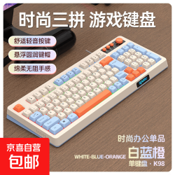 混色轻音键鼠套装办公游戏键盘电竞键盘98键小巧便携商务办公电竞游戏有线键盘可调节