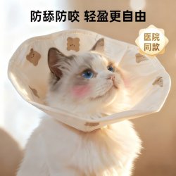 甜浪海 伊丽莎白圈驱虫绝育防舔专用猫头套可调节小型犬狗狗防水脖圈 S码