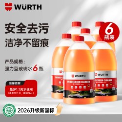 伍尔特 5986233200 液体玻璃水