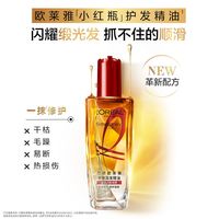 百亿补贴：巴黎欧莱雅 欧莱雅护发精油奇焕润发精油小红瓶改善干枯毛躁发