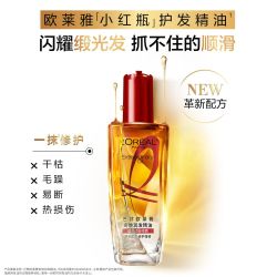 巴黎欧莱雅 欧莱雅护发精油奇焕润发精油小红瓶改善干枯毛躁发