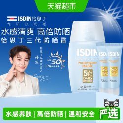 怡思丁 多维光护沁融水感防晒液