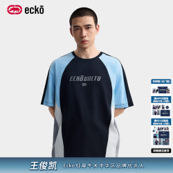 eckō ecko红犀牛 2026夏季新款男装时尚休闲运动撞色短袖T恤衫男款上衣 蓝色