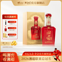 湘窖 浓酱兼香型白酒礼盒装 50.8度 500mL 1瓶 荣获国际大金奖