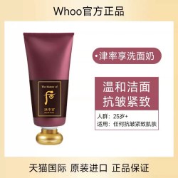 后 韩国直邮whoo后津率享水乳7件套