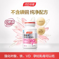 汤臣倍健 女士维生素矿物质片