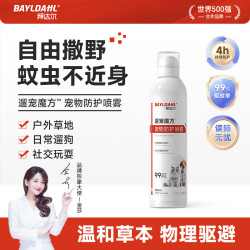 拜达尔 宠物狗狗驱虫喷雾犬外出户外专用夏季出门防虫喷雾防叮咬加强版 300ml*1瓶 防叮加强版
