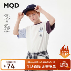 马骑顿 童装男童T恤2026夏季新款凉感抗菌儿童短袖上衣 本白 140