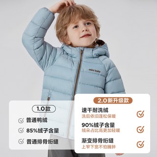 迷你巴拉 儿童防泼水羽绒服