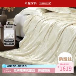 水星家纺 A类抑菌100%桑蚕丝春秋被芯提花面料四季被子 艾洛克桑蚕丝春秋被 220cm*240cm
