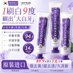 BUONGIORNO韩国进口牙膏登缇晨露美白去黄去牙渍清新去口臭蜂蜜薄荷牙膏100g