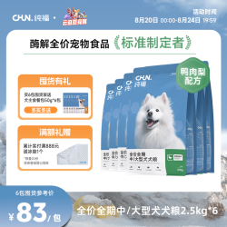 纯福 中大型犬通用酶解鸭肉梨狗粮幼犬成犬冻干专用粮15kg