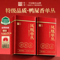 首宴 乌龙茶特级凤凰单枞单丛茶500g鸭屎香茶叶礼盒装中秋节礼盒送长辈