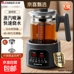 志高 养生壶烧水壶煮茶器热水壶恒温壶养生烧水壶煮茶壶泡茶壶一体机全自动玻璃保温小家用 1.5L