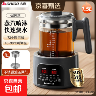 志高 养生壶烧水壶煮茶器热水壶恒温壶养生烧水壶煮茶壶泡茶壶一体机全自动玻璃保温小家用 1.5L