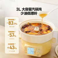 北鼎 电蒸锅 家用全钢0涂层智能电炖锅 G45单锅浅杉绿/小鹅黄