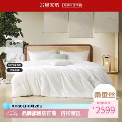 水星家纺 A类抑菌100%桑蚕丝冬被60支全棉绣花秋冬被子 金竹祥运抗菌桑蚕丝冬被220×240cm